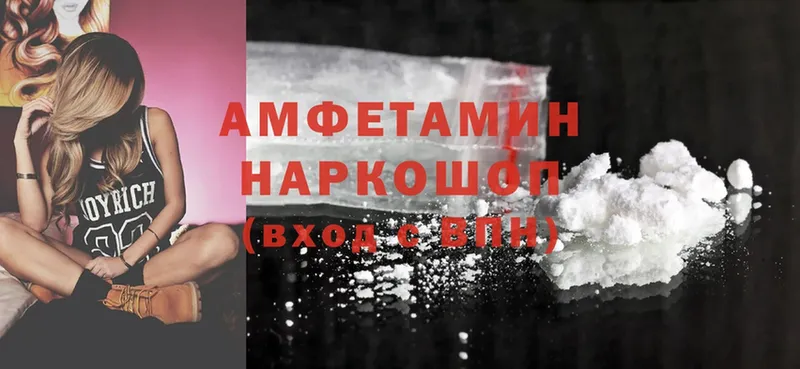 дарнет шоп  Гусев  Amphetamine VHQ 