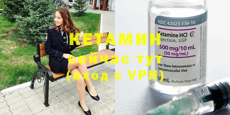 КЕТАМИН ketamine  мега ТОР  Гусев 